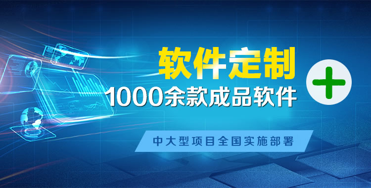 景洪管理系统软件软件开发